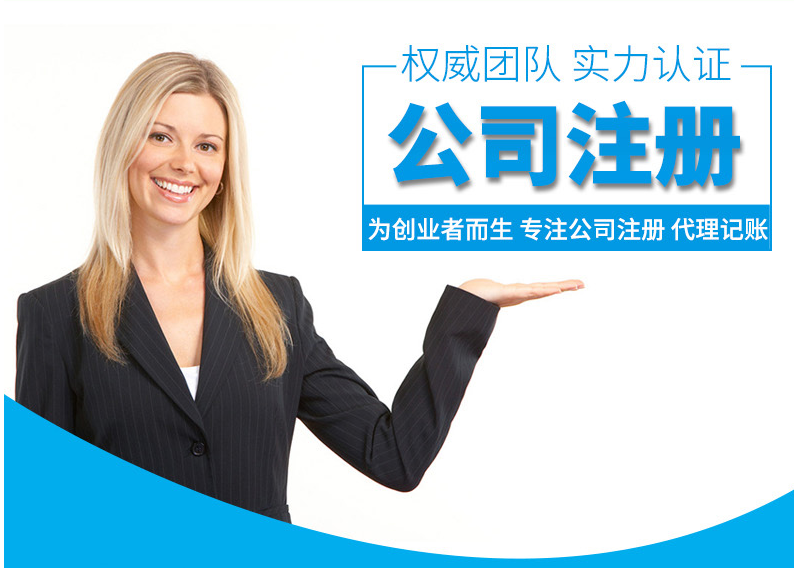 怎么成立外資企業，注冊外資企業的條件