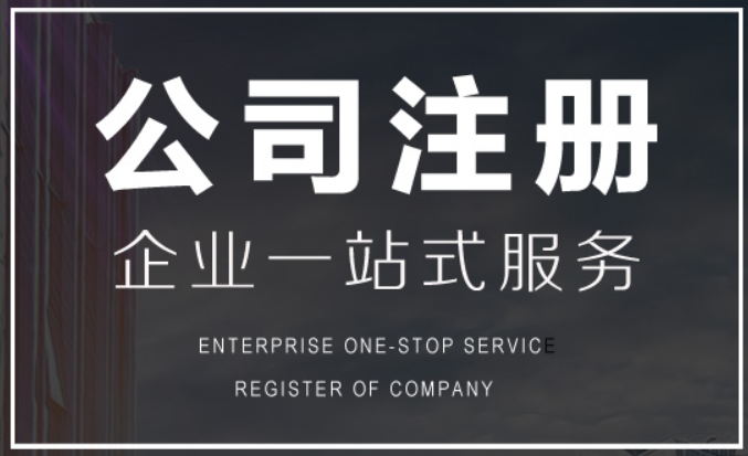 最新的集團(tuán)公司的注冊(cè)條件有哪些？