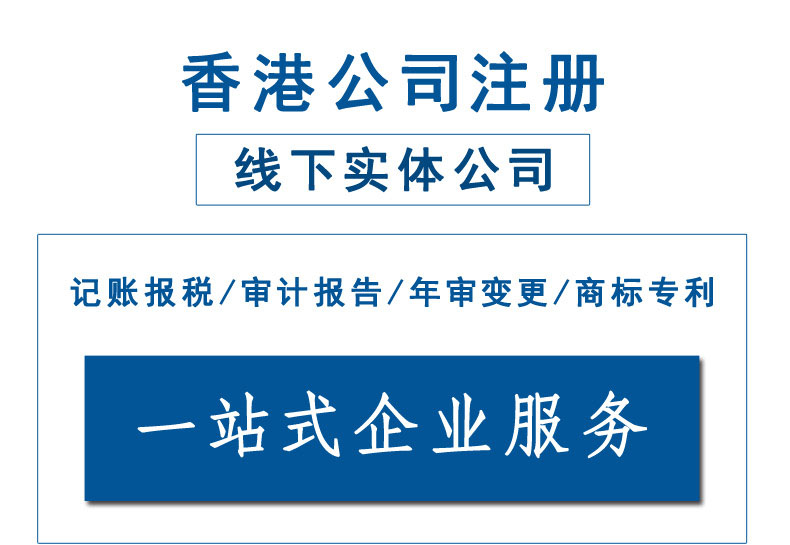 注冊香港公司的優勢大，還是缺點大