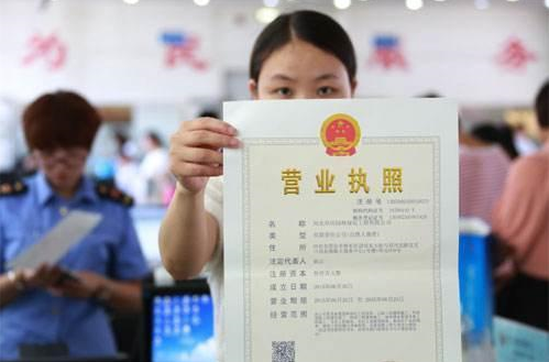 怎樣辦營(yíng)業(yè)執(zhí)照？辦理營(yíng)業(yè)執(zhí)照需要準(zhǔn)備什么