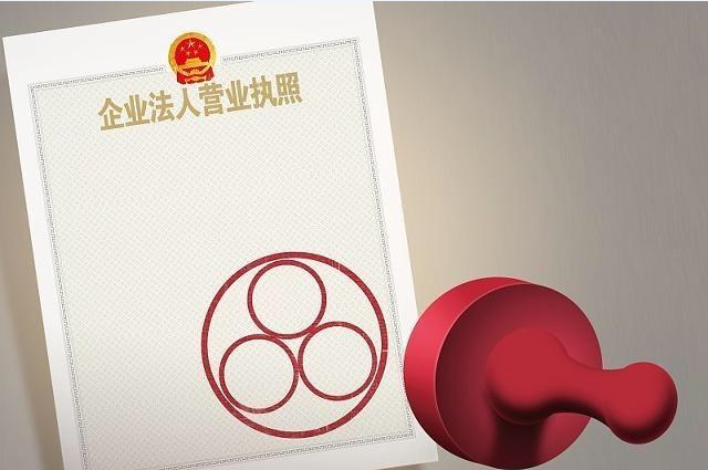 網上個體戶執照的辦理流程是什么？執照辦理要注意什么