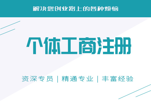 個體戶和公司的區別主要有哪一些