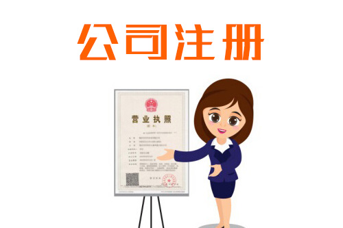 廣州公司注冊(cè)資產(chǎn)多少和公司有哪些關(guān)聯(lián)？
